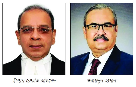 সৈয়দ রেফাত আহমেদ নতুন প্রধান বিচারপতি, ওবায়দুল হাসানের বিদায়