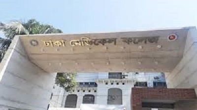 ঢামেকে নিষিদ্ধ ছাত্ররাজনীতি