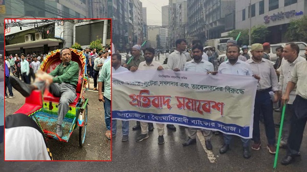 ইসলামী ব্যাংকে সংঘর্ষ, গুলিবিদ্ধ ৬ কর্মকর্তা