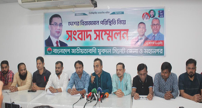 বিশৃংখল আচরণ করলে দল থেকে বহিষ্কার: সিলেট জেলা যুবদল