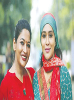 সংগ্রামী দুই মুখ বাঁধন ও মম