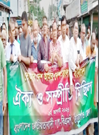 ঠাকুরগাঁও ও শিবগঞ্জ বিএনপির ঐক্য-সম্প্রীতি মিছিল
