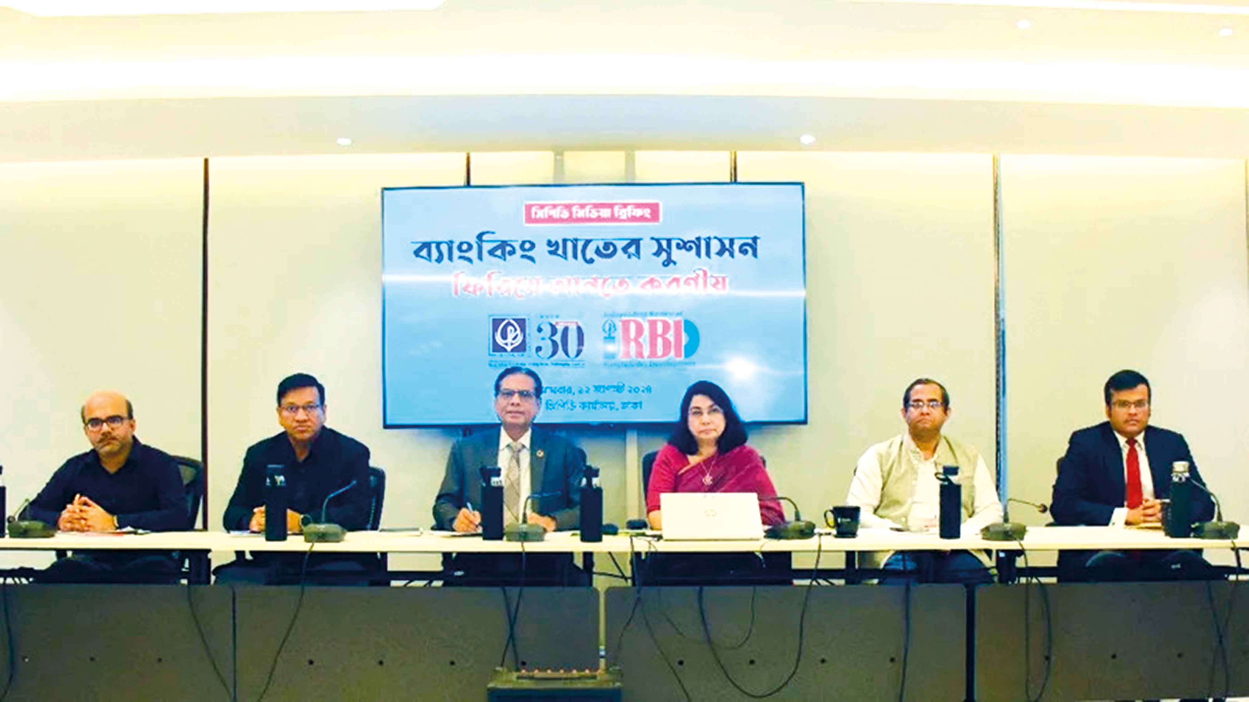 ১৫ বছরে ব্যাংকের ৯২ হাজার কোটি টাকা আত্মসাৎ :সিপিডি