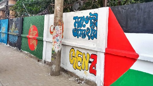 তা’মীরুল মিল্লাতের শিক্ষার্থীরা সড়কজুড়ে গ্রাফিতি আঁকছেন