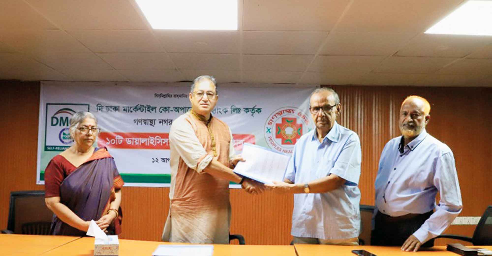 গণস্বাস্থ্যকে ডায়ালাইসিস মেশিন প্রদান করেছে মার্কেন্টাইল কো-অপারেটিভ