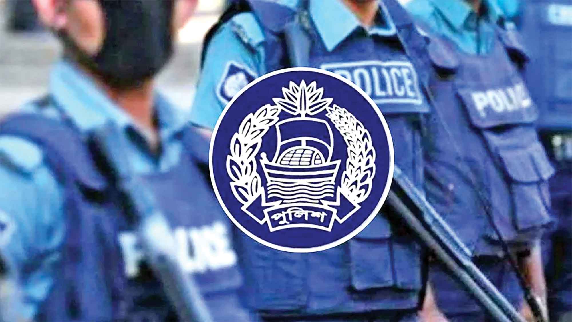 পুলিশে ব্যাপক রদবদল