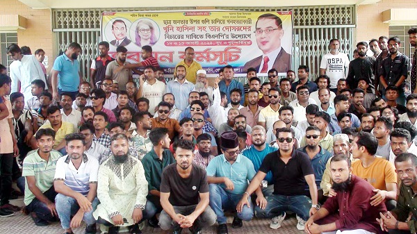 শেখ হাসিনার বিচার দাবিতে গোপালগঞ্জে বিক্ষোভ