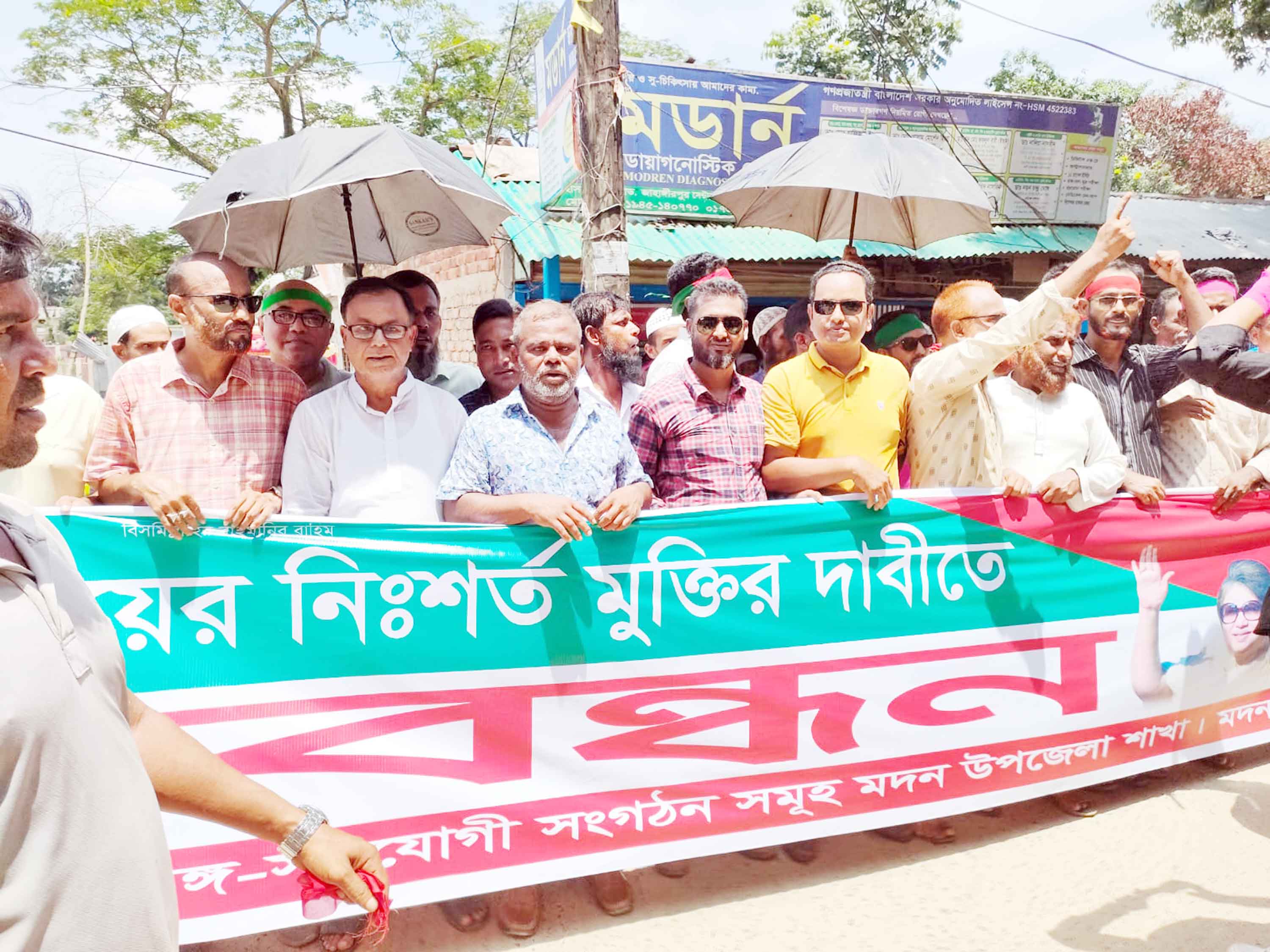 সাবেক স্বরাষ্ট্র প্রতিমন্ত্রী বাবরের মুক্তির দাবিতে মানববন্ধন