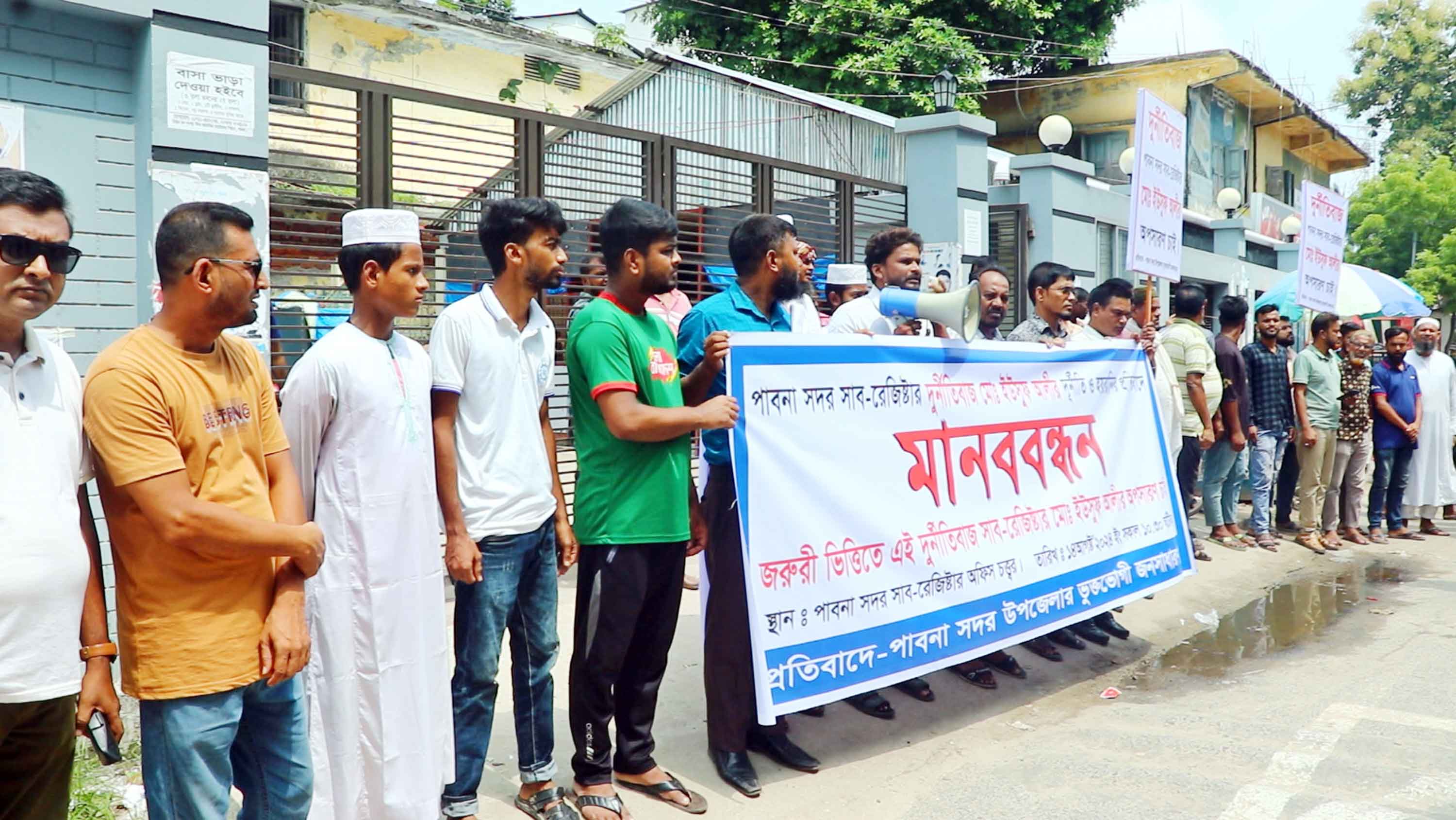 পাবনা সদর সাব-রেজিস্ট্রারের বিরুদ্ধে দুর্নীতির অভিযোগ