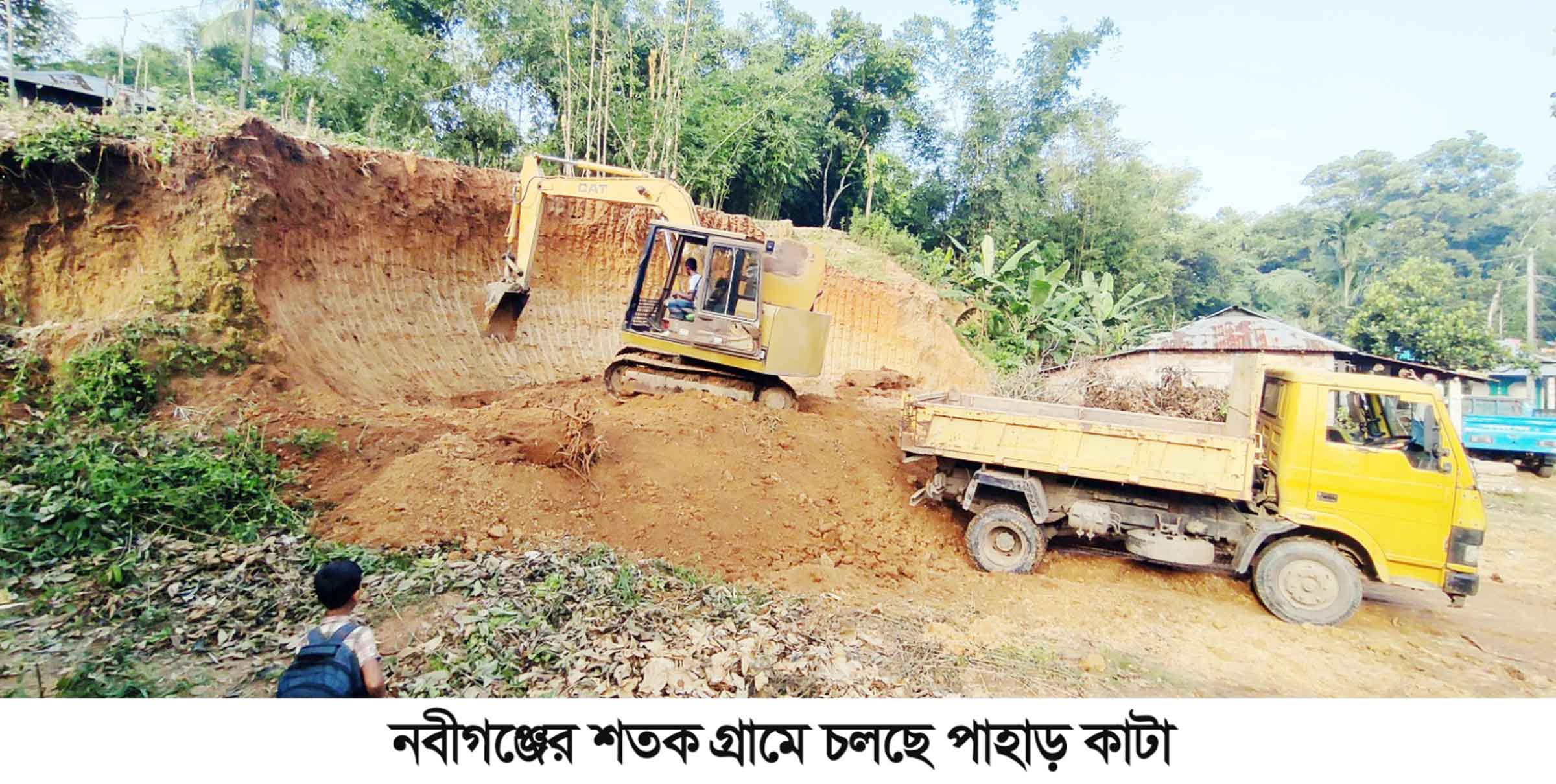উচ্চ আদালতের আদেশ অমান্য করে নবীগঞ্জে চলছে পাহাড় কাটার উৎসব