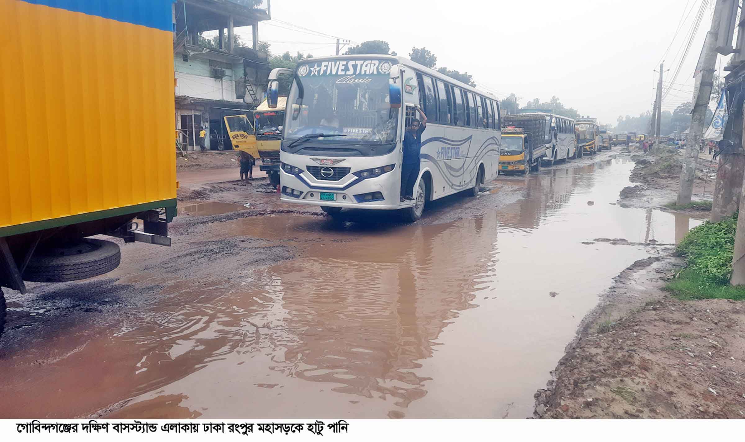খানাখন্দে বেহাল ঢাকা-রংপুর মহাসড়কের গোবিন্দগঞ্জ অংশ