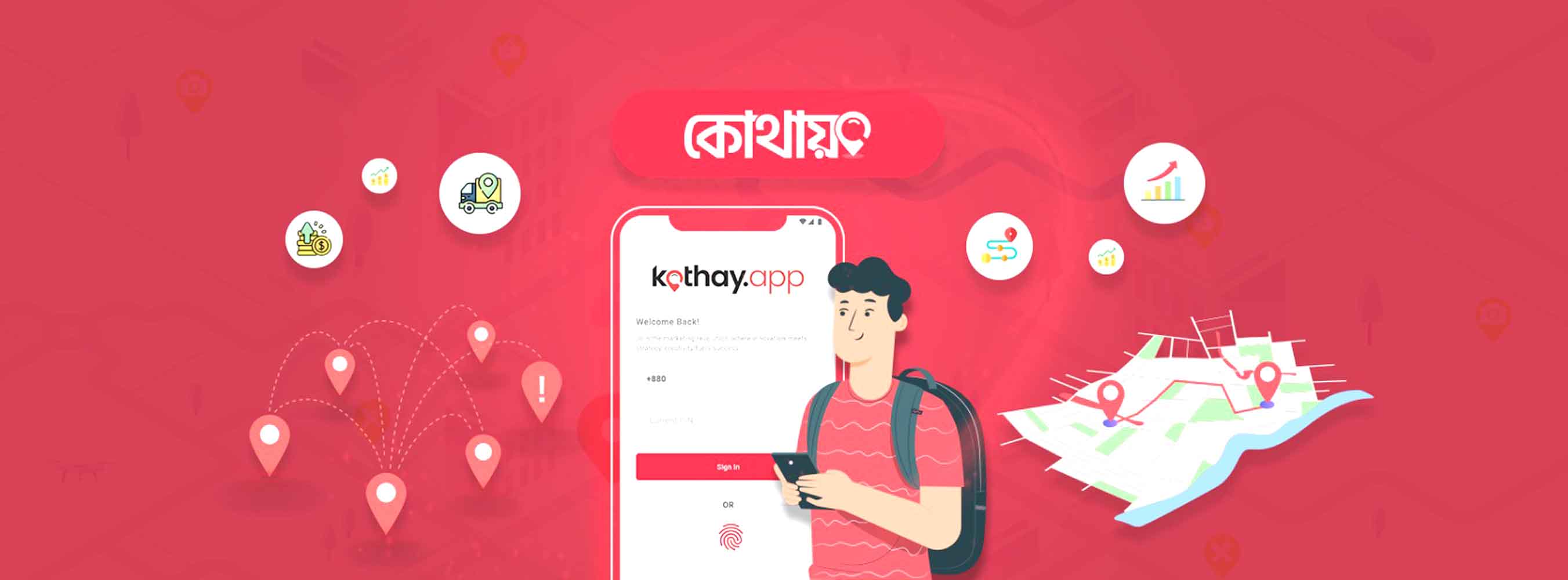 ডিজিটালি সেলস ট্র্যাকিং ও টিম ম্যানেজমেন্টের সুবিধা নিয়ে এলো 'কোথায়' অ্যাপ