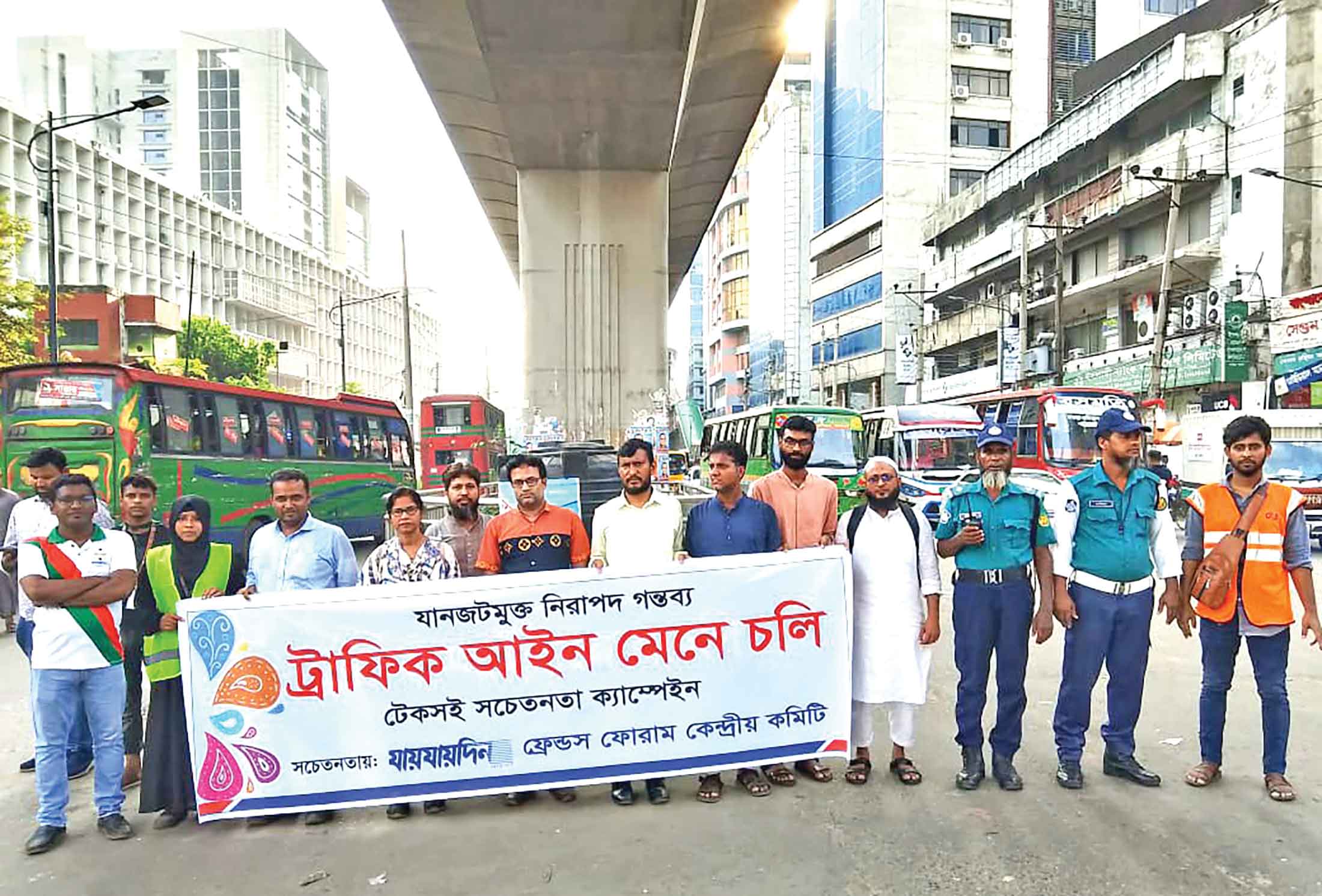 সড়কে ট্রাফিক সচেতনতা কার্যক্রমে কেন্দ্রীয় কমিটি