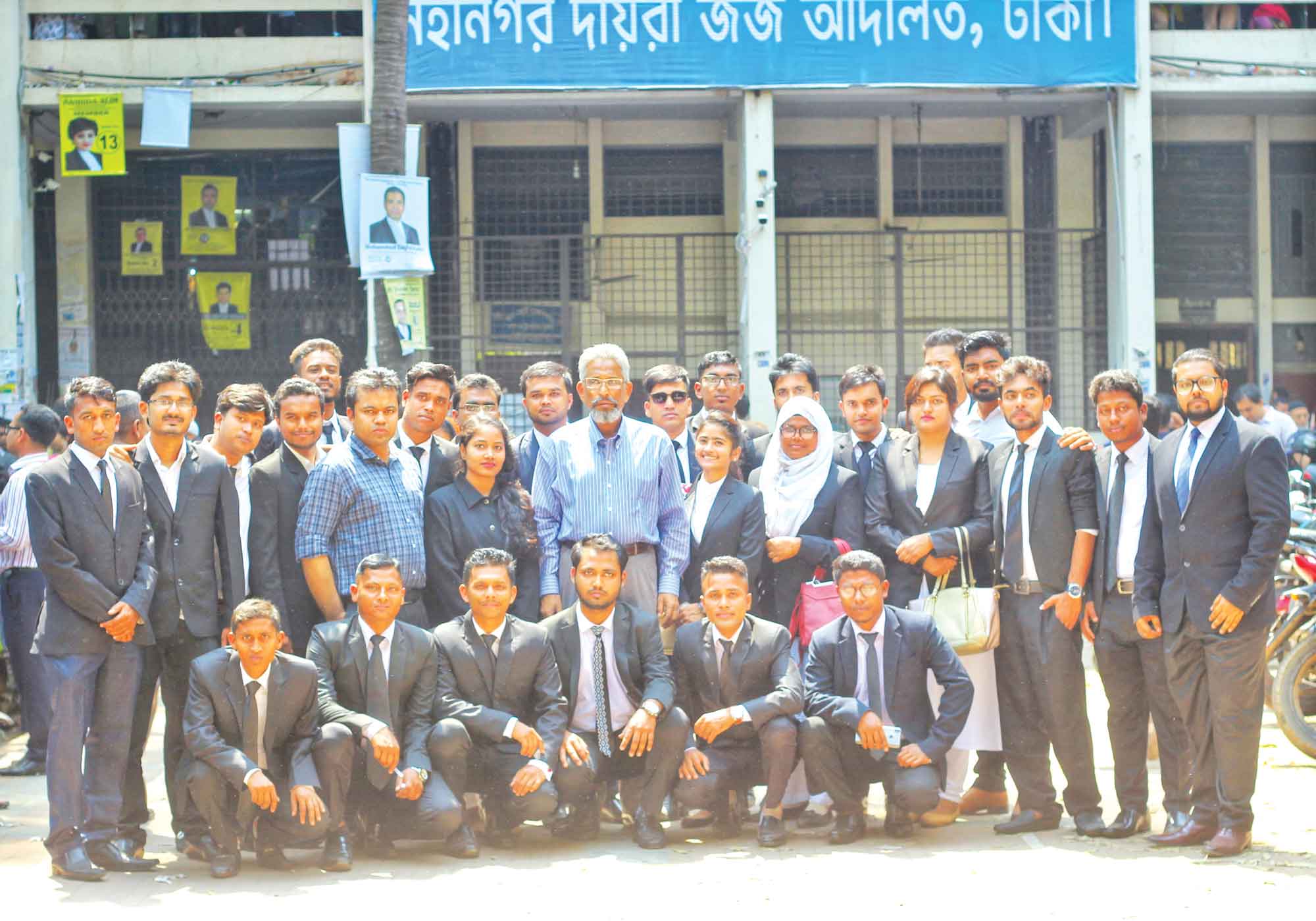 আইন নিয়ে পড়াশোনা