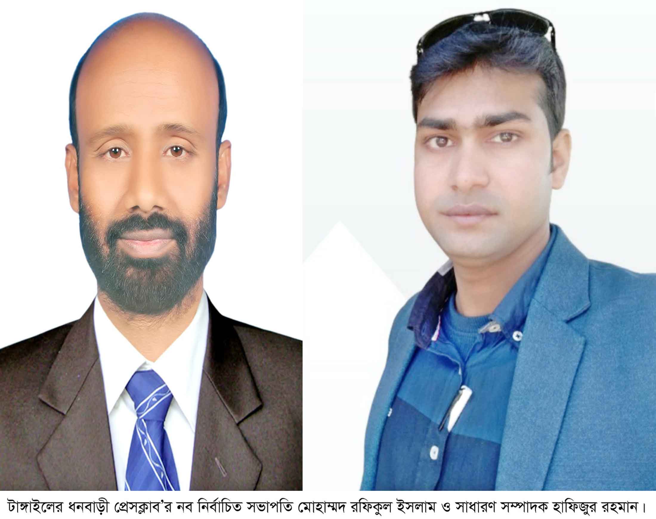 ধনবাড়ী প্রেস ক্লাবের সভাপতি স্বপন, সম্পাদক হাফিজুর