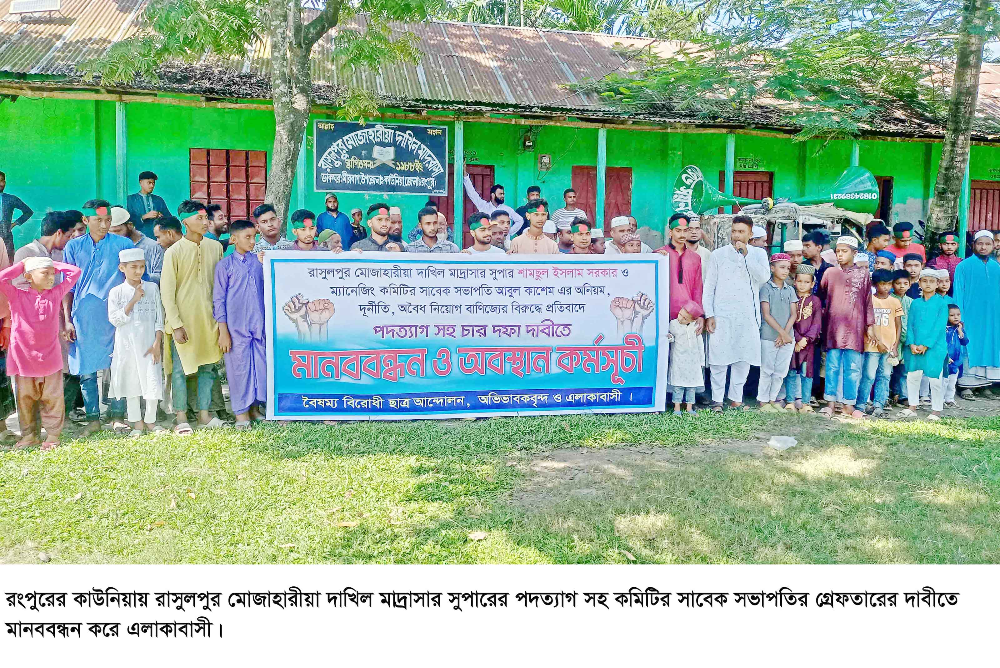 আব্দুস সালাম পিন্টুর মুক্তির দাবিতে মানববন্ধন