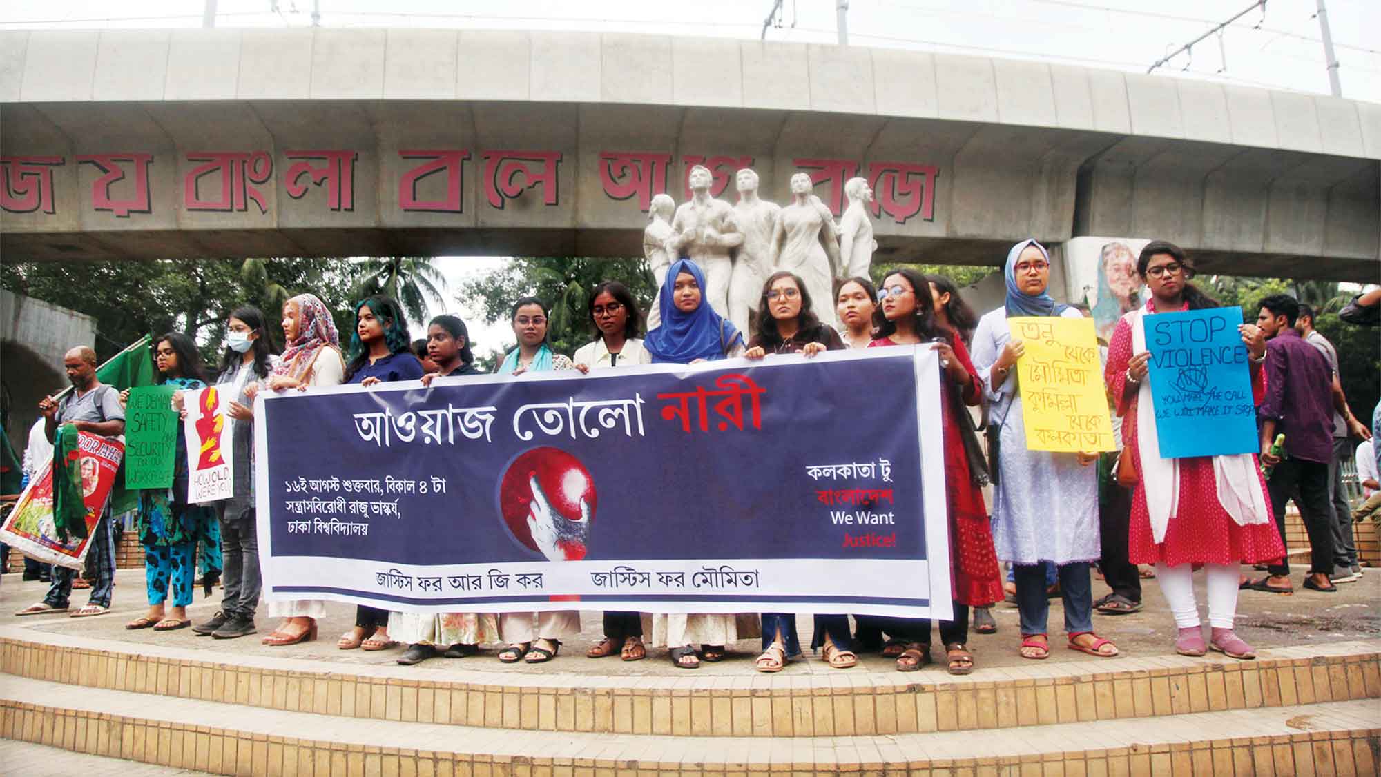 'নারীর নিরাপত্তাকে রাষ্ট্র কখনই অগ্রাধিকার দেয়নি'