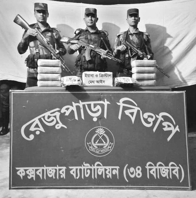 বিজিবির অভিযানে বিপুল আইস ও ইয়াবা জব্দ