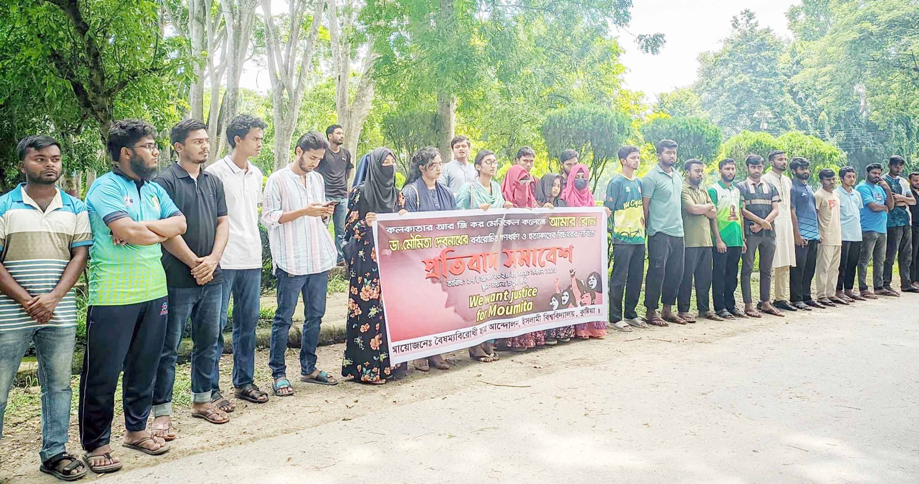 ডা. মৌমিতাকে ধর্ষণ ও হত্যার বিচার দাবি শিক্ষার্থীদের