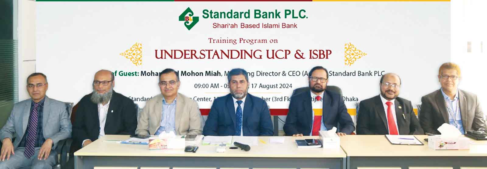 স্ট্যান্ডার্ড ব্যাংক লার্নিং সেন্টারের আয়োজনে প্রশিক্ষণ