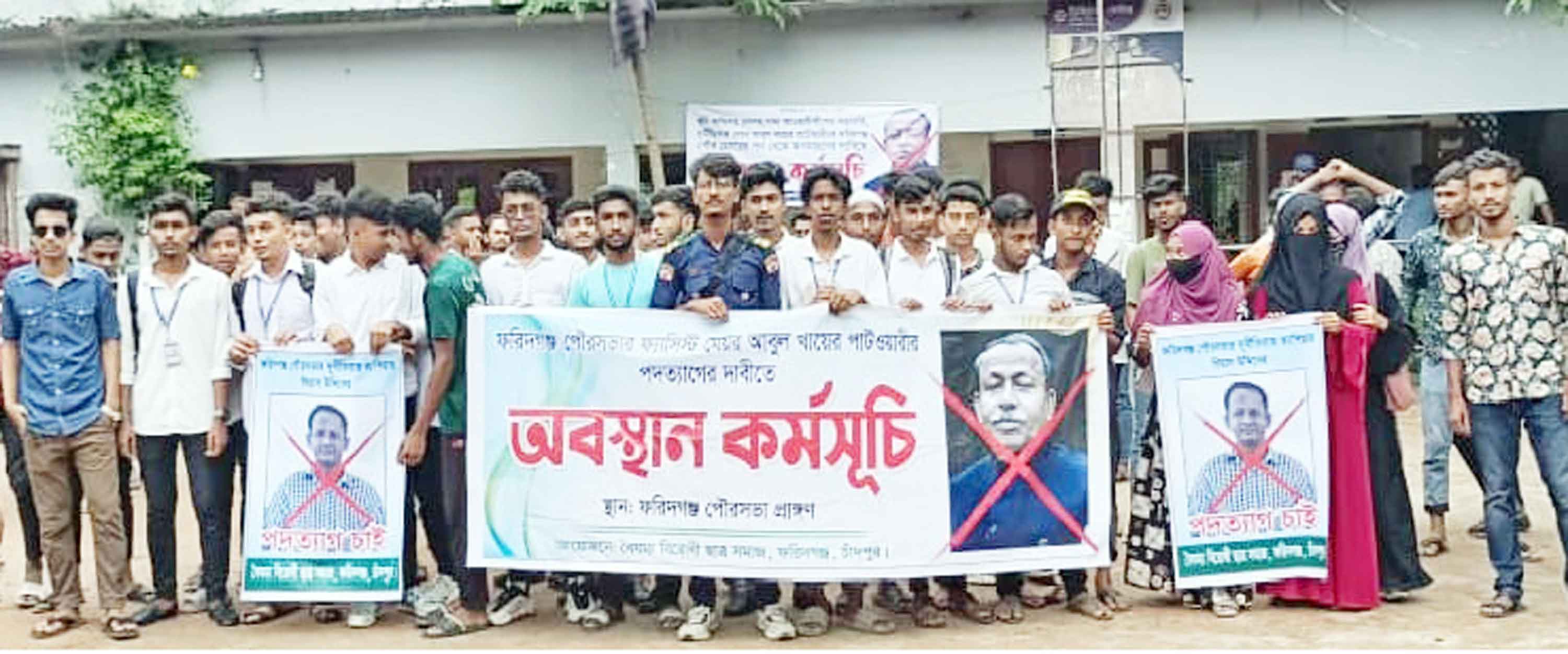 বর্তমান জনপ্রতিনিধিদের পদত্যাগ দাবিতে বিক্ষোভ সমাবেশ