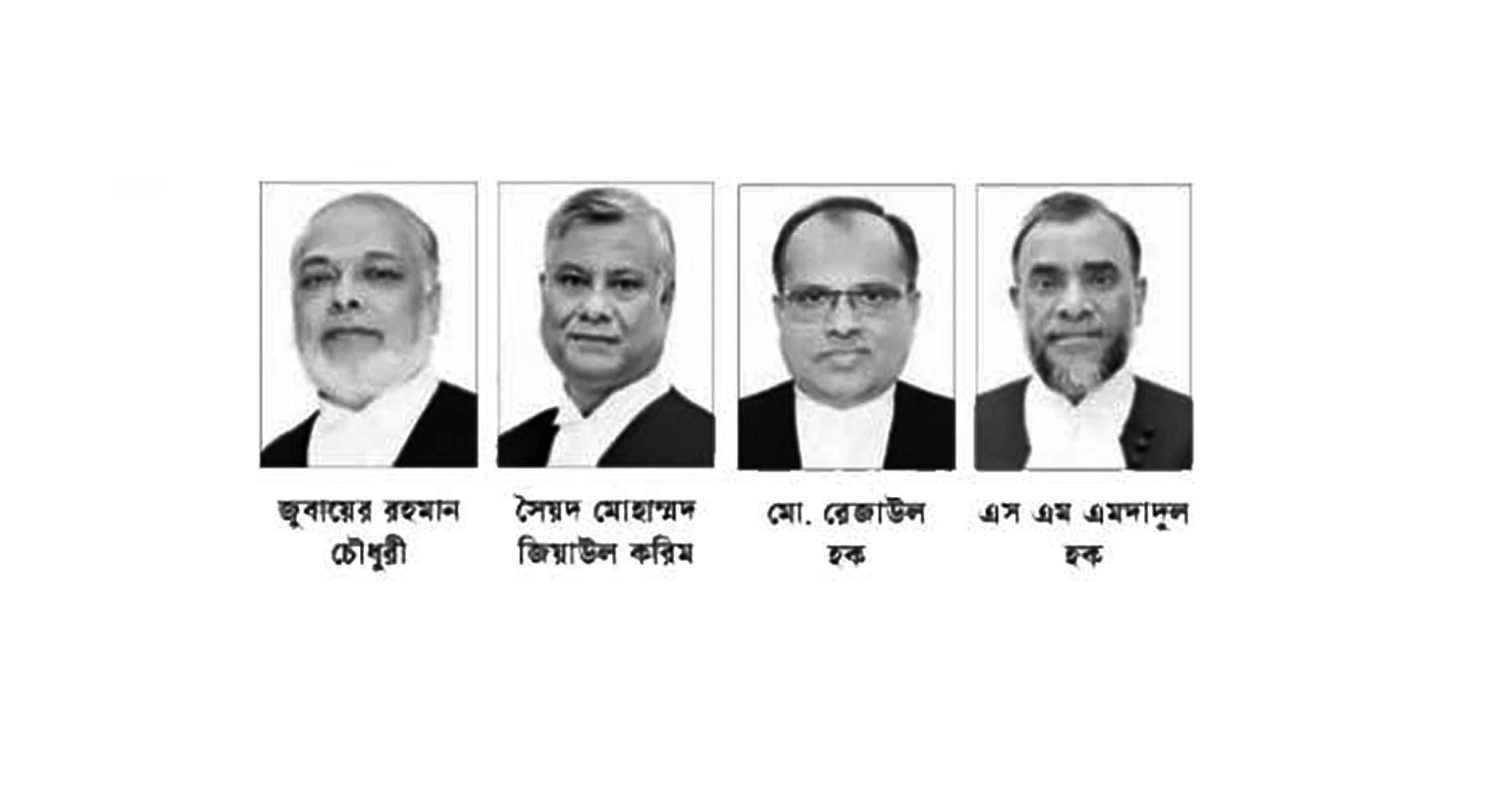 ন্যায়বিচারের অঙ্গীকার করলেন আপিল বিভাগে নবনিযুক্ত ৪ বিচারপতি