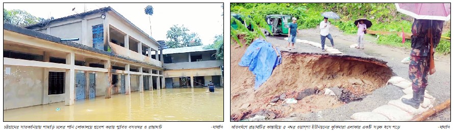 ভারী বৃষ্টিপাত ও পাহাড়ি ঢলে নিম্নাঞ্চল পস্নাবিত
