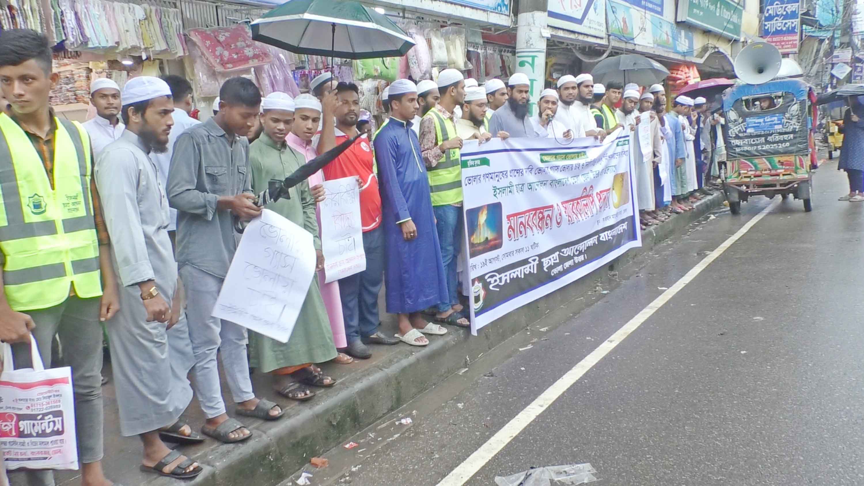 নিরবচ্ছিন্ন গ্যাসের দাবিতে ভোলা ও মানিকগঞ্জে মানববন্ধন