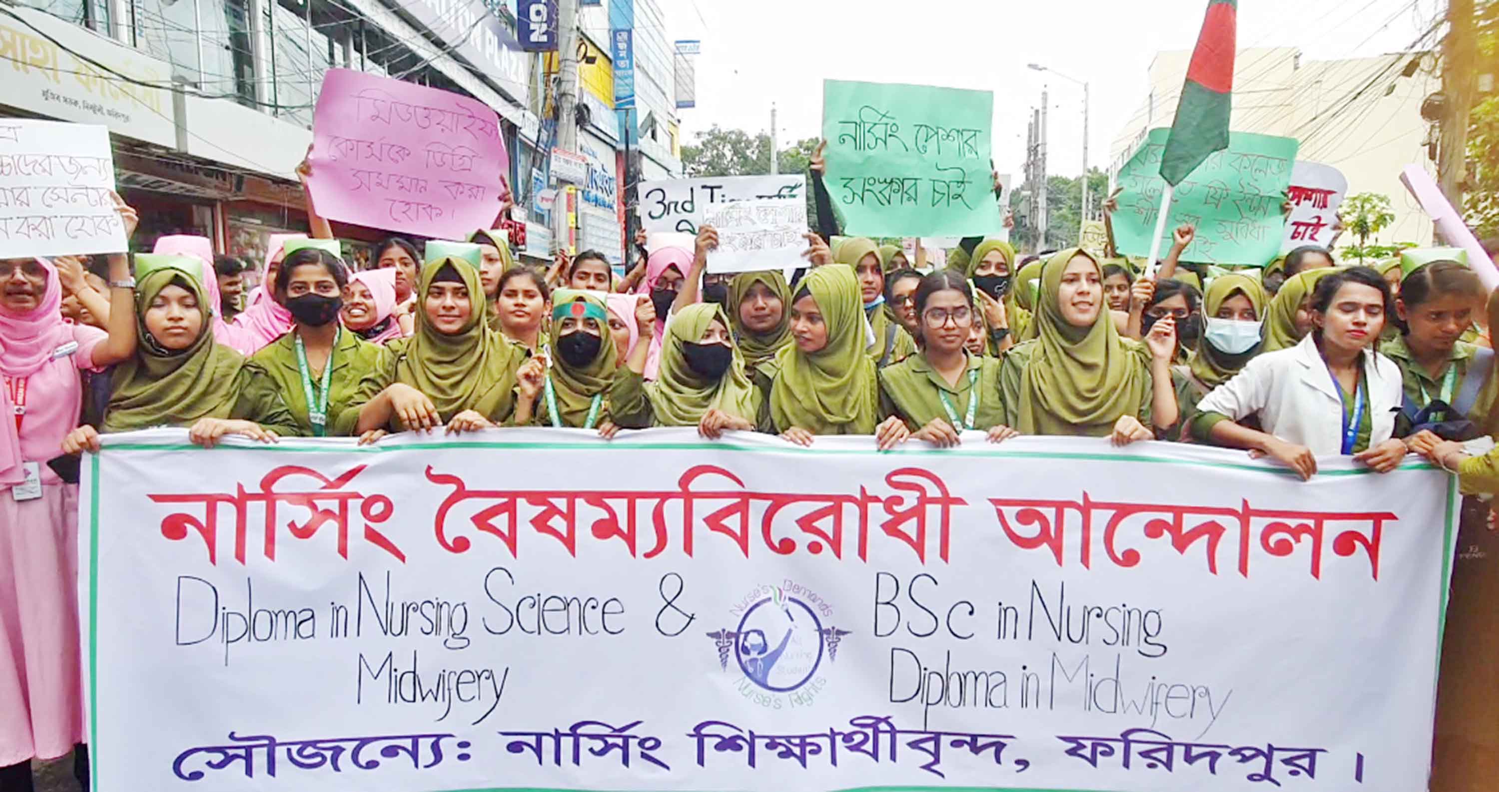 বিভিন্ন দাবিতে নার্সিং ও ডিপেস্নামা ইঞ্জিনিয়ারিং সার্ভেয়ারদের বিক্ষোভ