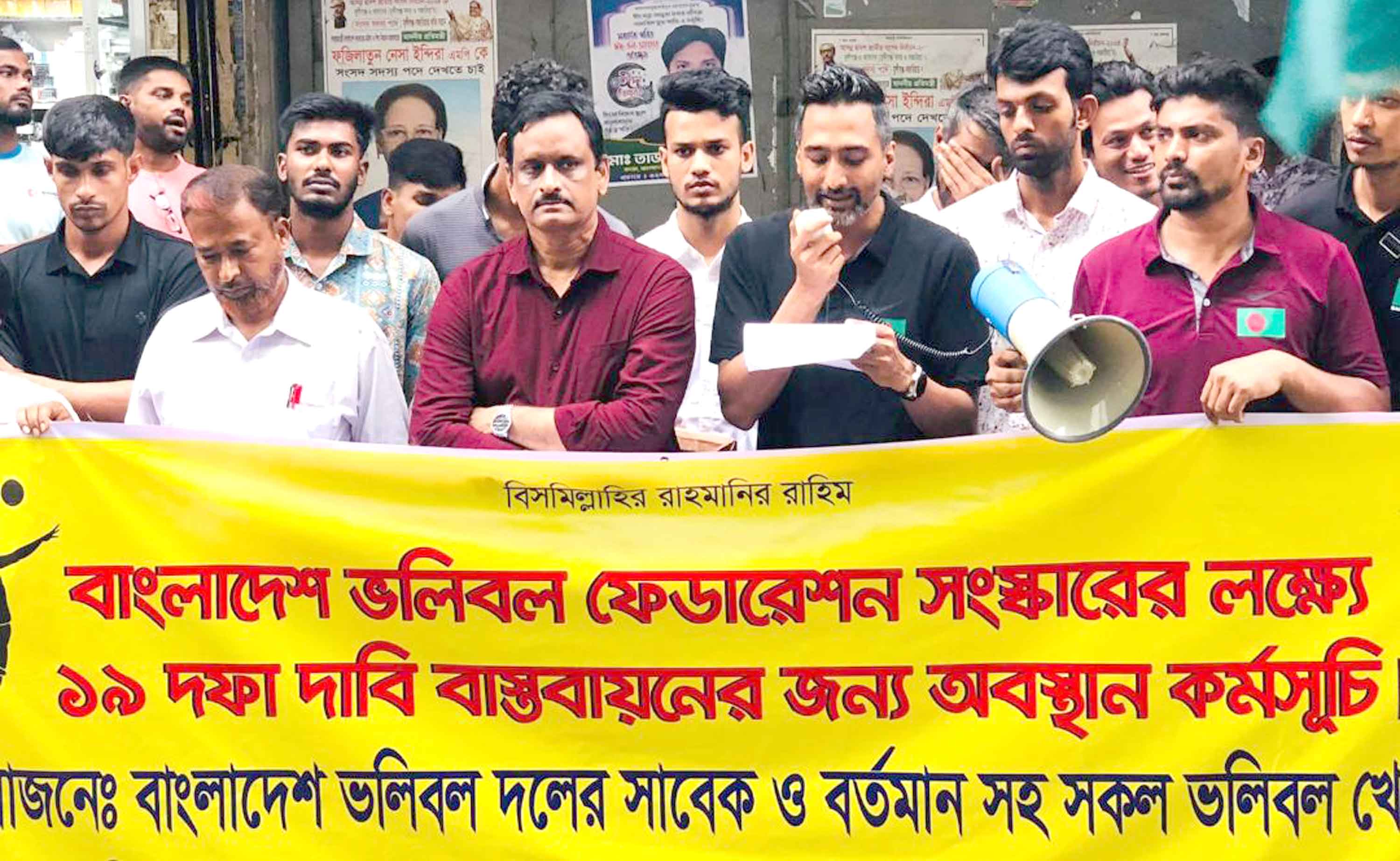 ফেডারেশনের সংস্কার চেয়ে ১৯ দফা দাবি ভলিবল খেলোয়াড়দের