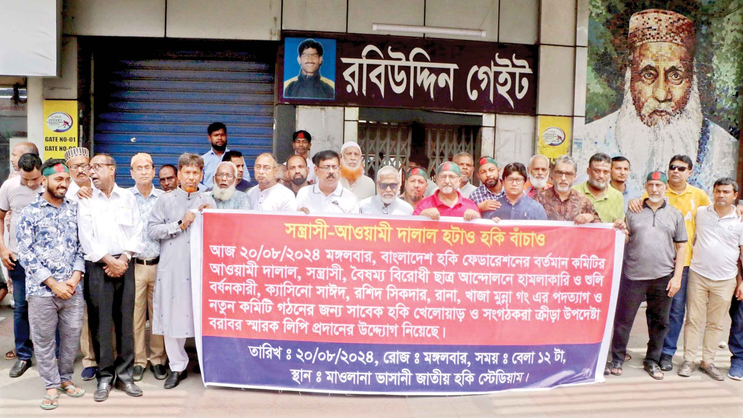 যোগ্যদের নিয়ে অ্যাডহক কমিটির দাবি হকির সাবেকদের