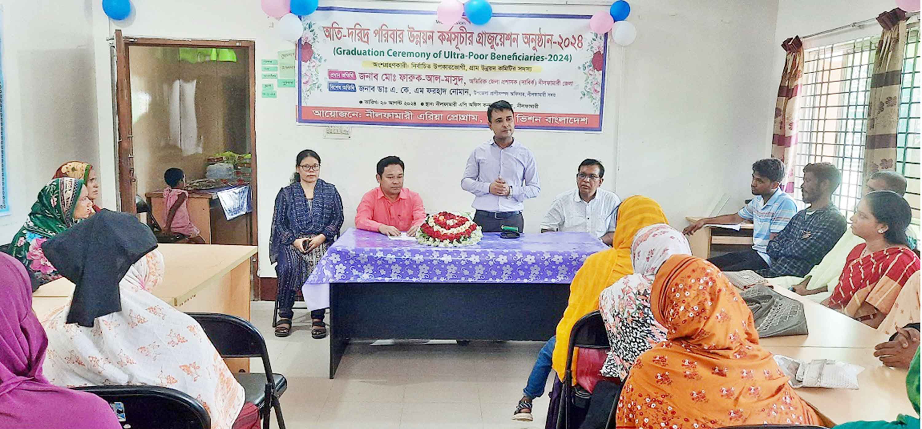 নীলফামারীতে অতি দরিদ্র পরিবার উন্নয়ন কর্মসূচির গ্র্যাজুয়েশন অনুষ্ঠান