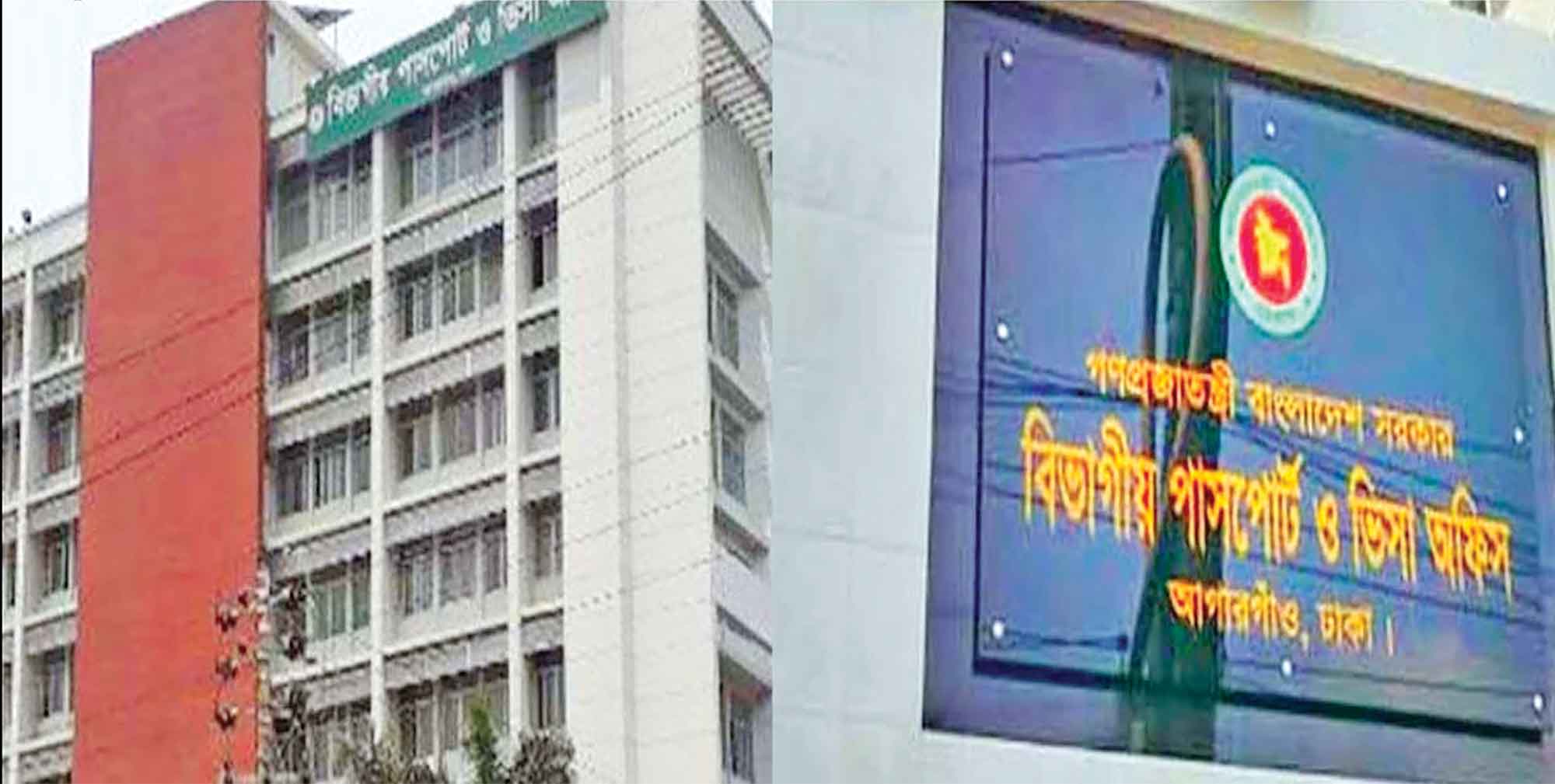 তবুও দালালমুক্ত হয়নি পাসপোর্ট অফিস