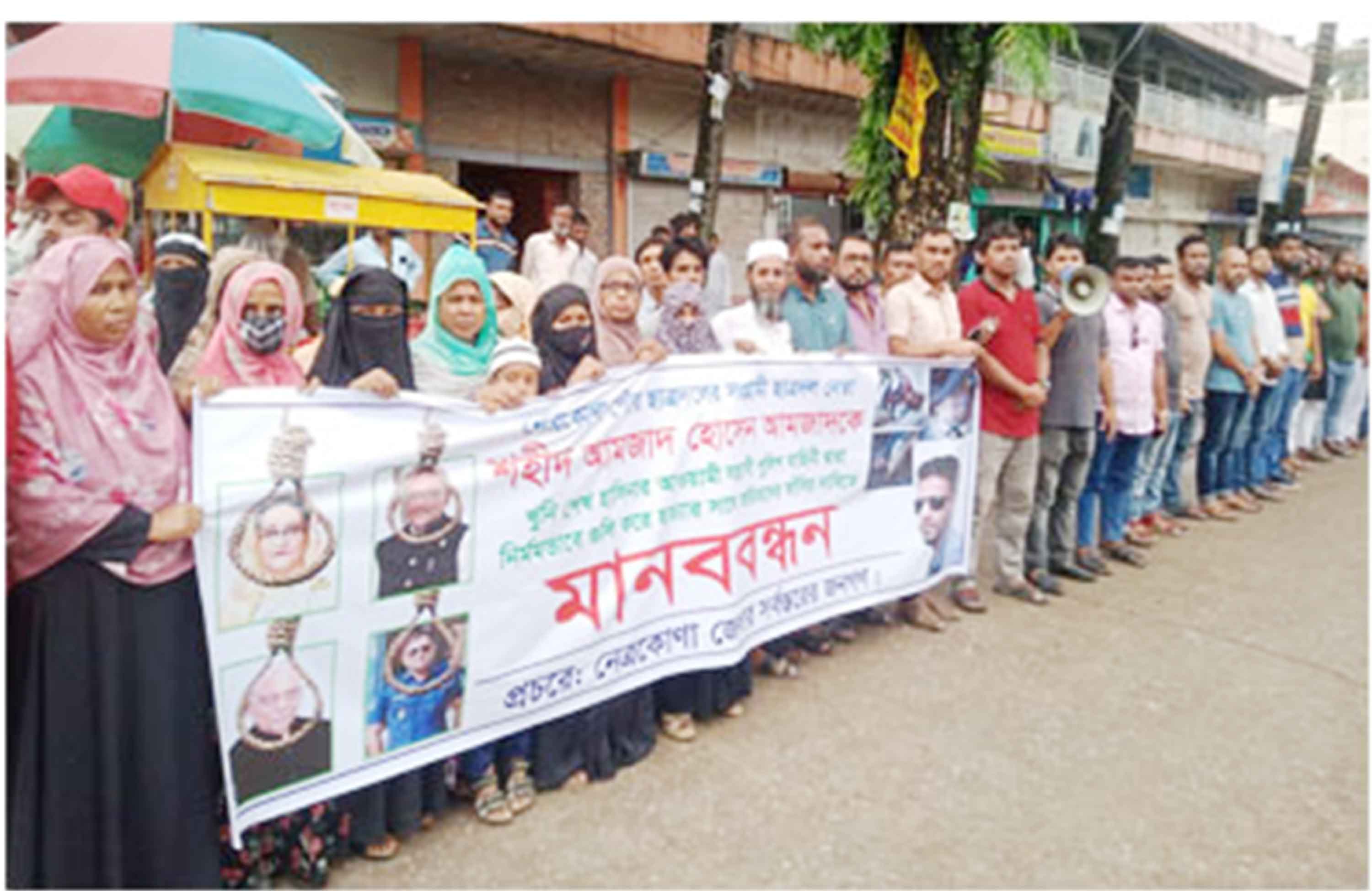 নেত্রকোনা পৌর ছাত্রদল নেতা হত্যার বিচার দাবিতে মানববন্ধন