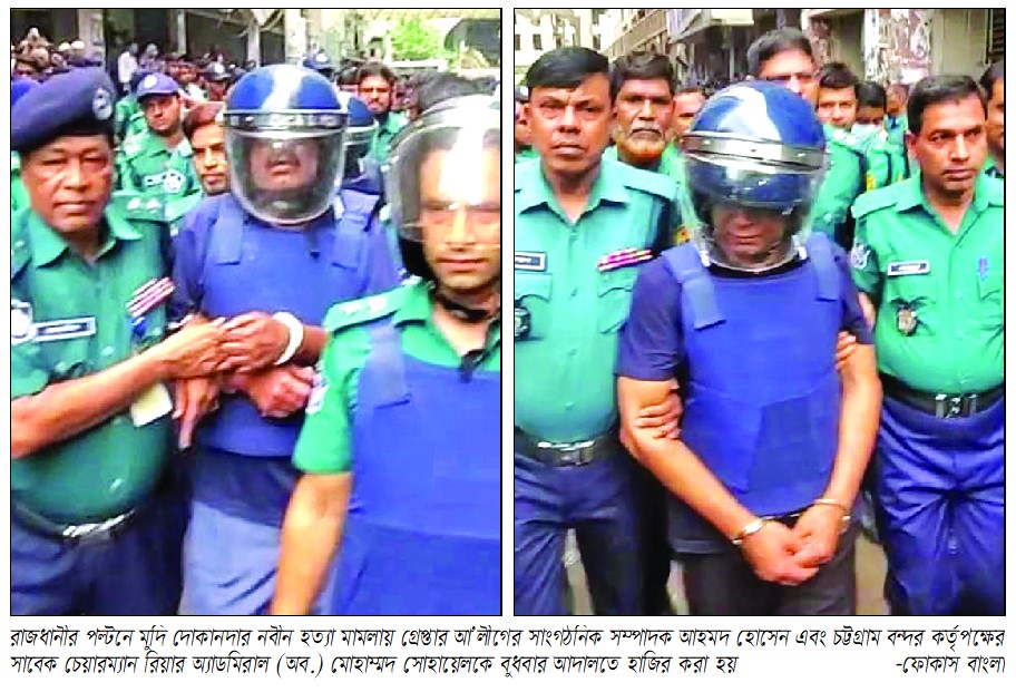 আহমদ-সোহায়েল ৪ দিনের রিমান্ডে