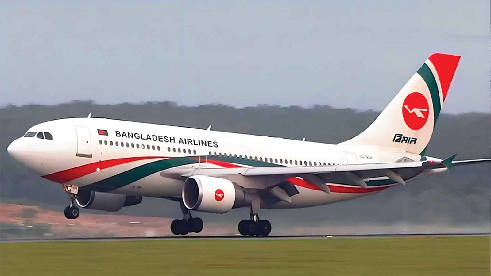 অনিয়ম-দুর্নীতিতে ধুঁকছে বিমান