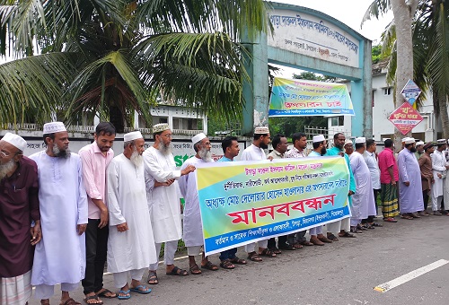 আধ্যক্ষের আপসারণ চেয়ে ছাত্র শিক্ষক, জনতার মানববন্ধন   