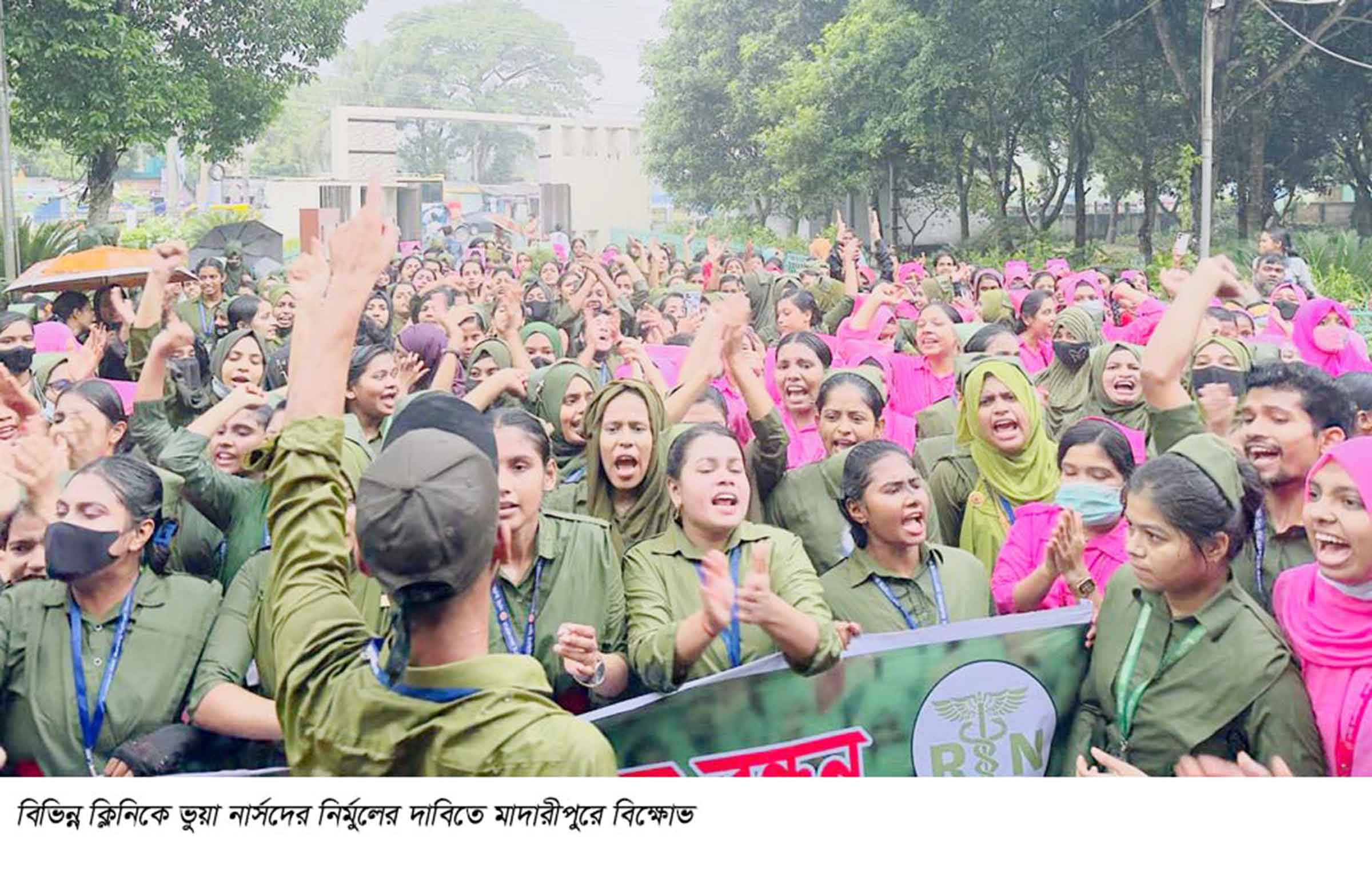 বিভিন্ন ক্লিনিকে ভুয়া নার্স নির্মূলে মাদারীপুরে বিক্ষোভ অনুষ্ঠিত