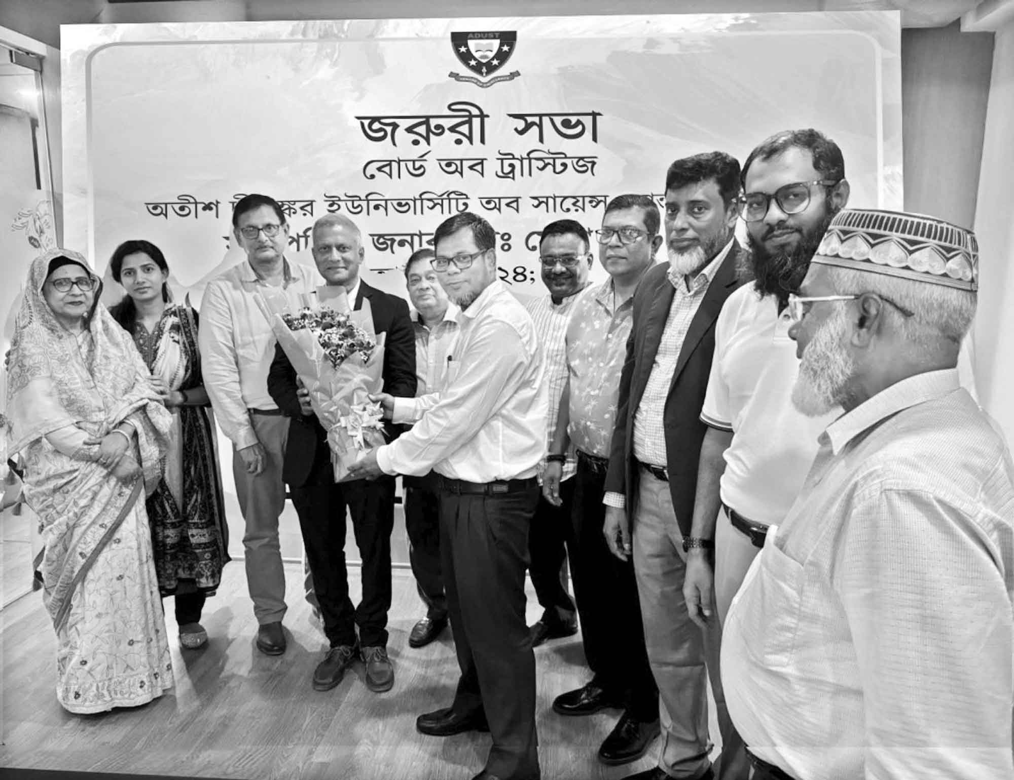 অতীশ দীপঙ্কর বিজ্ঞান ও প্রযুক্তি বিশ্ববিদ্যালয় বোর্ড অব ট্রাস্টিজের পুনর্গঠন