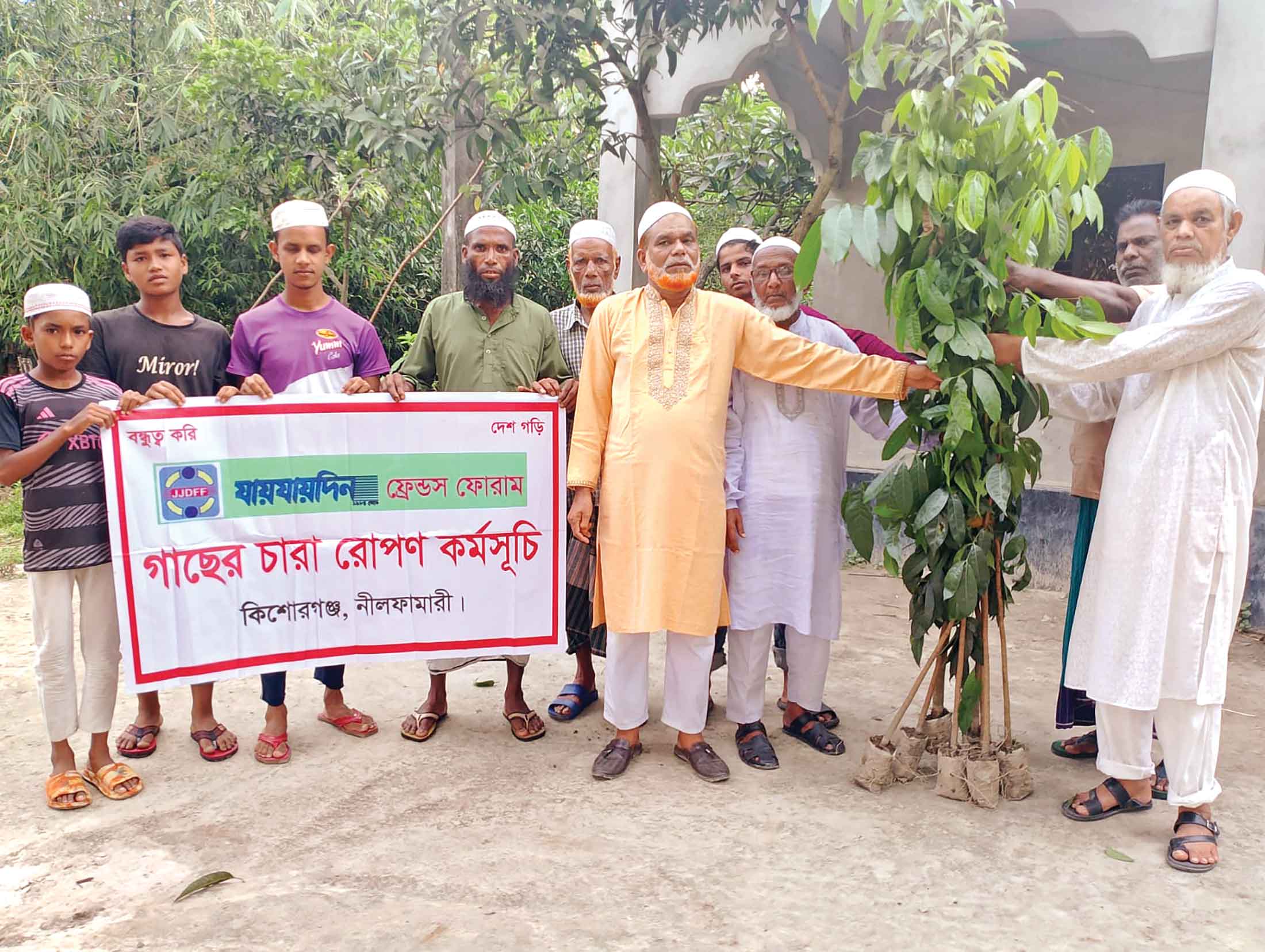 কিশোরগঞ্জে গাছের চারা বিতরণ
