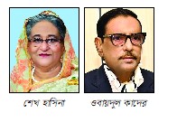 হাসিনা-কাদেরের নামে আরও ৫ হত্যা মামলা