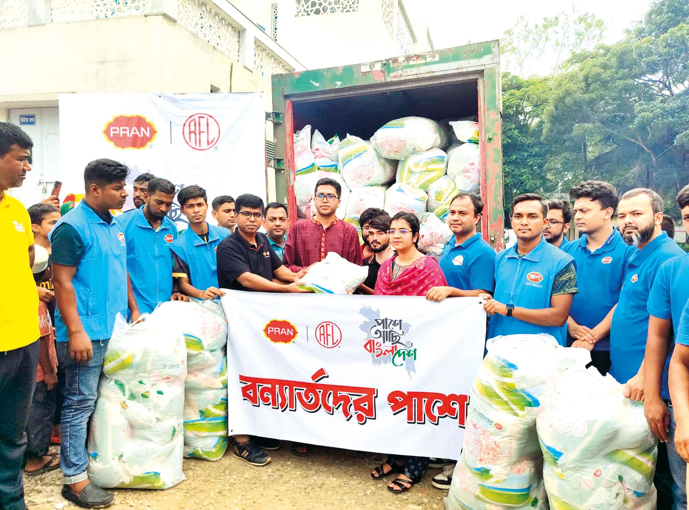 বন্যার্তদের সহায়তায় প্রাণ-আরএফএলের 'পাশে আছি বাংলাদেশ' কর্মসূচি