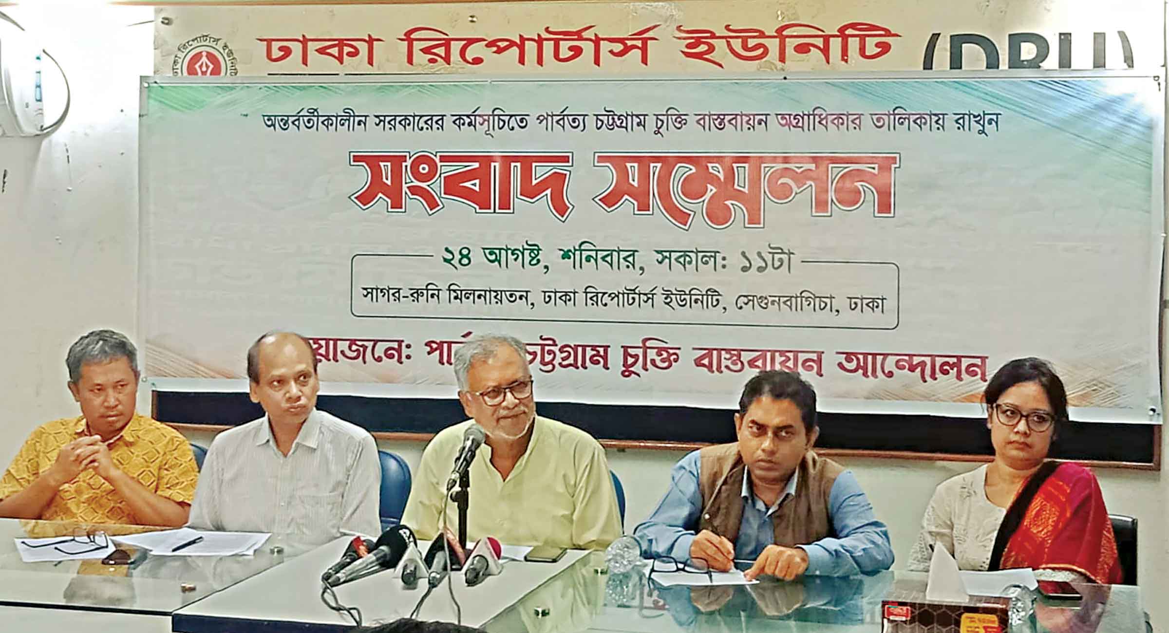 পার্বত্য চুক্তি বাস্তবায়ন সরকারের অগ্রাধিকারে রাখার আহ্বান