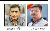 নলছিটি প্রেস ক্লাবের সভাপতি এনায়েত সম্পাদক সবুজ