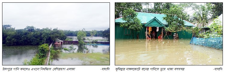 এখনো পানিবন্দি মানুষ, দুর্গম এলাকায় যাচ্ছে না ত্রাণ