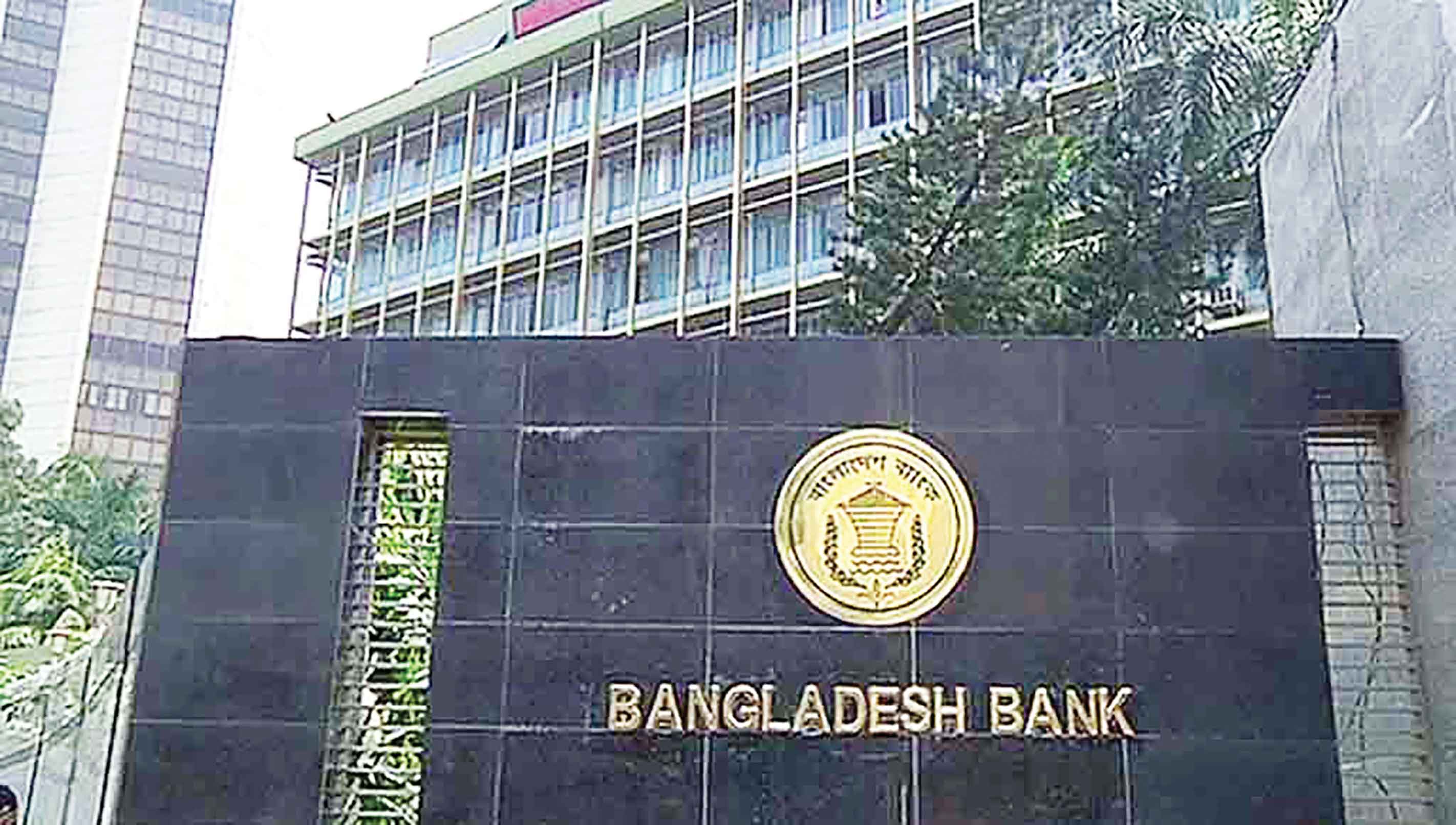 ২ বিলিয়ন ডলার বকেয়া পরিশোধে বেসরকারি ব্যাংকের সহায়তা চায় কেন্দ্রীয় ব্যাংক