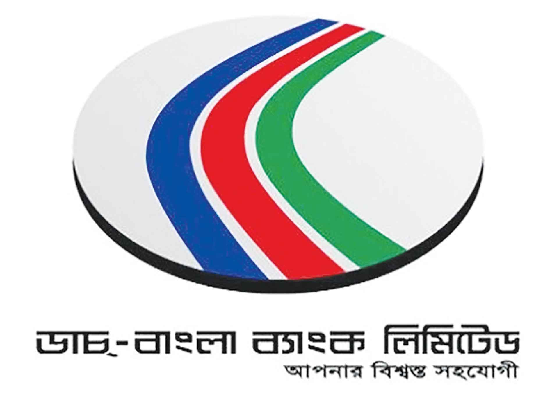 বন্যার্তদের সহায়তায় ডাচ্‌-বাংলা ব্যাংকের ১০ কোটি টাকা অনুদান