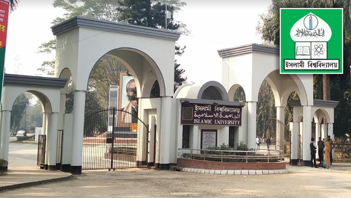  ইসলামী বিশ্ববিদ্যালয়ের ৬ হল প্রভোস্টের পদত্যাগ 