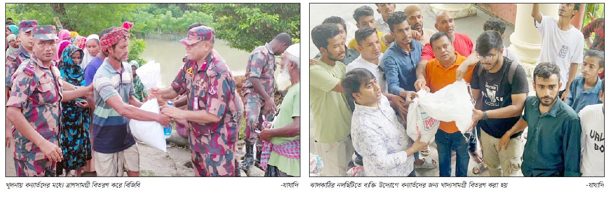 বন্যার্তদের মধ্যে বিভিন্ন সংগঠনের ত্রাণ বিতরণ অব্যাহত