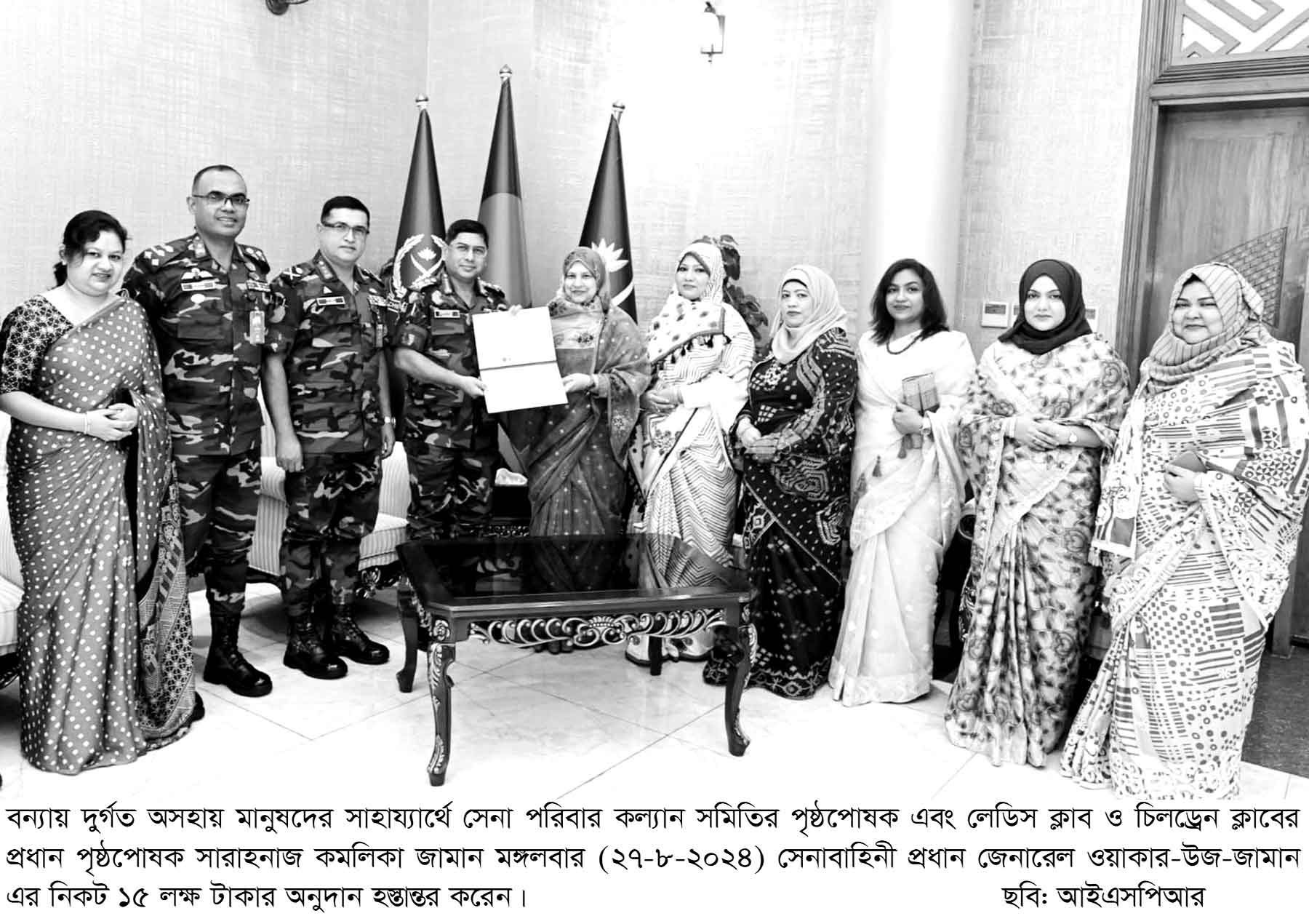 প্রধান উপদেষ্টার ত্রাণ তহবিলে ১৫ লাখ টাকার অনুদান ও ত্রাণসামগ্রী হস্তান্তর করল সেনা পরিবার কল্যাণ সমিতি, লেডিস ক্লাব ও চিলড্রেন ক্লাব